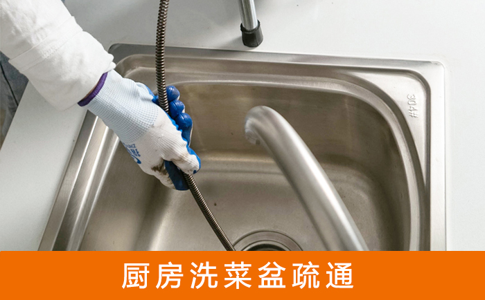 丰南洗菜池疏通